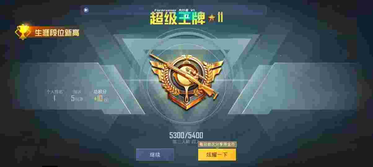 和平精英先行者透视直装 - pubg辅助软件下载辅助预览图
